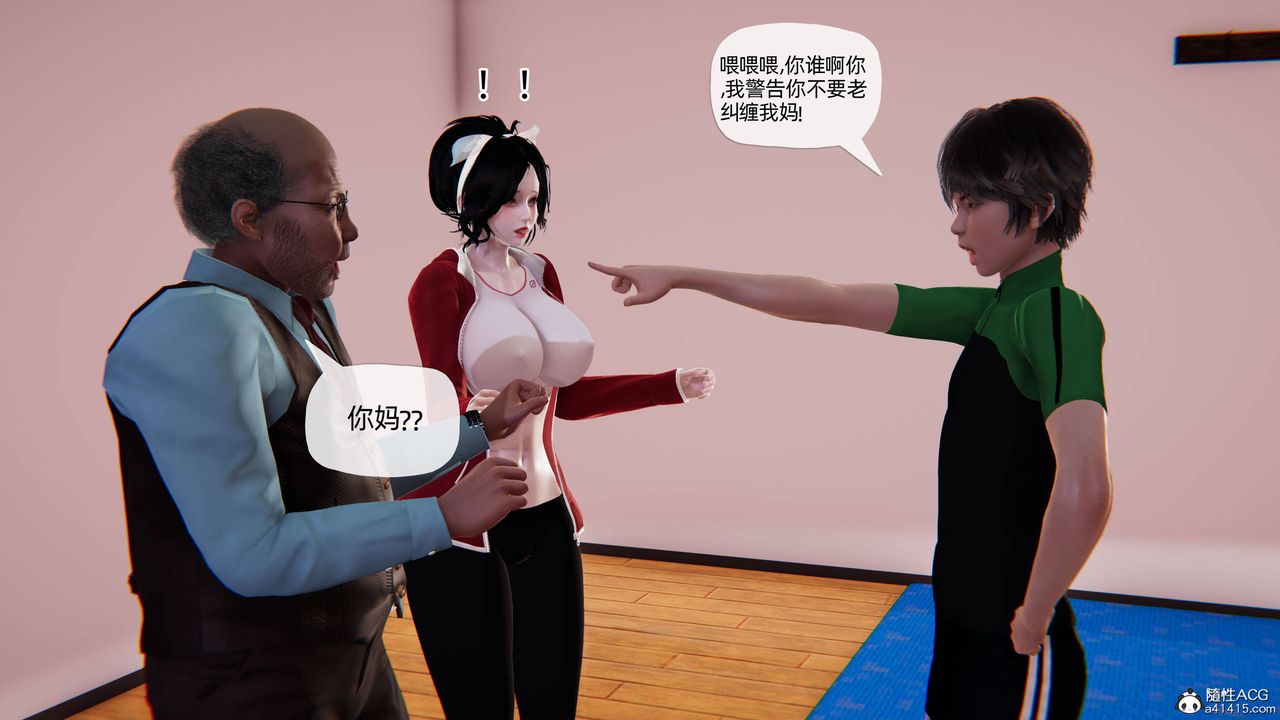 [3D]妈妈是健身教练第10话