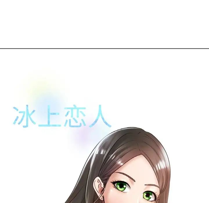 冰上恋人第29话