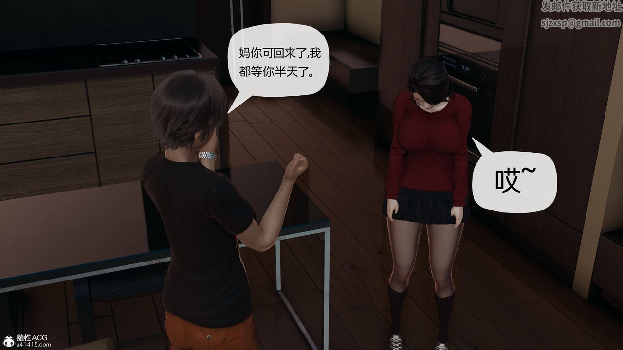 [3D]妈妈是健身教练第11话