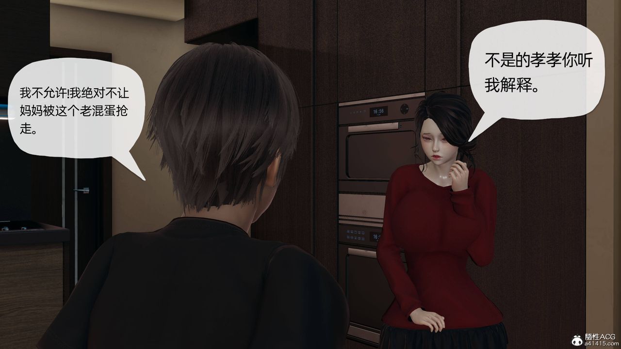 [3D]妈妈是健身教练第11话