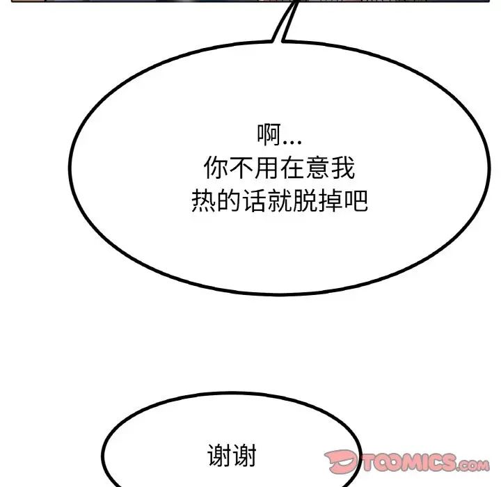 冰上恋人第29话