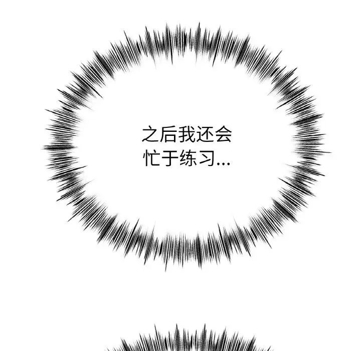 冰上恋人第29话