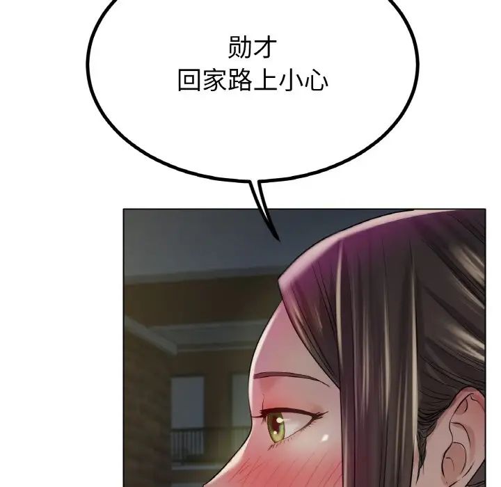 冰上恋人第29话