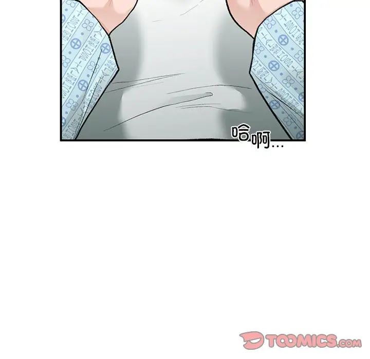 让我一见钟情的他第31话