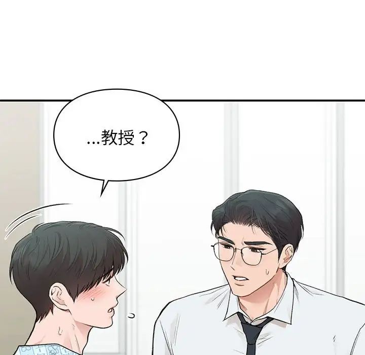 让我一见钟情的他第31话