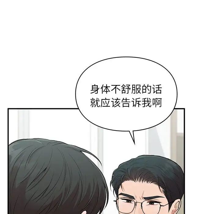 让我一见钟情的他第31话