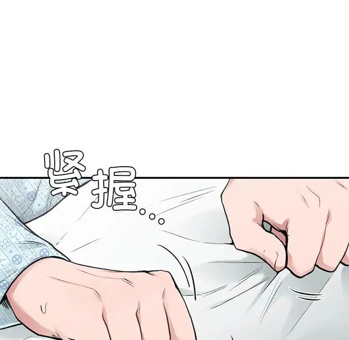让我一见钟情的他第31话