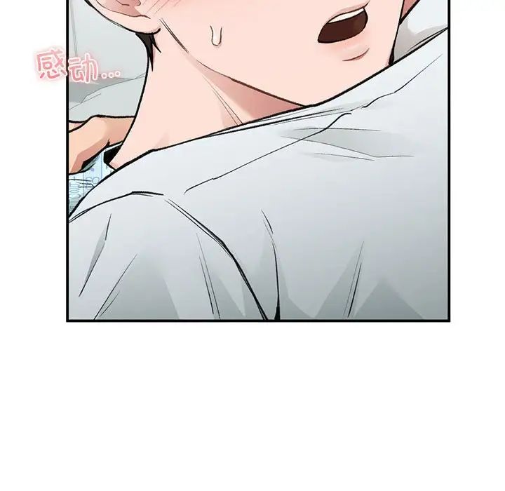 让我一见钟情的他第31话