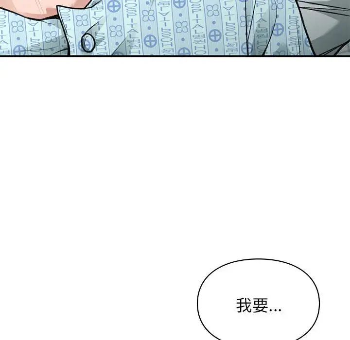 让我一见钟情的他第31话