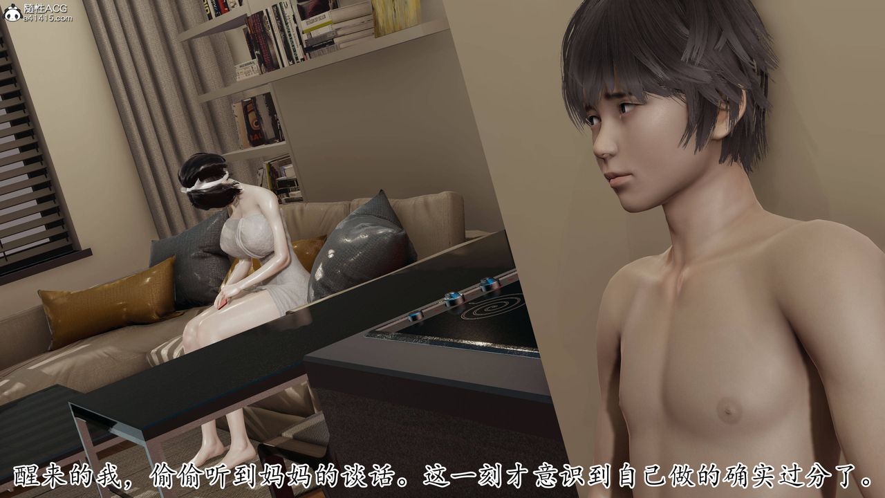 [3D]妈妈是健身教练第13话