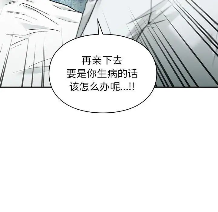 让我一见钟情的他第31话