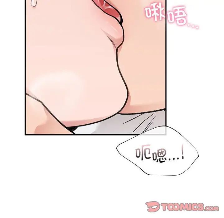 让我一见钟情的他第31话