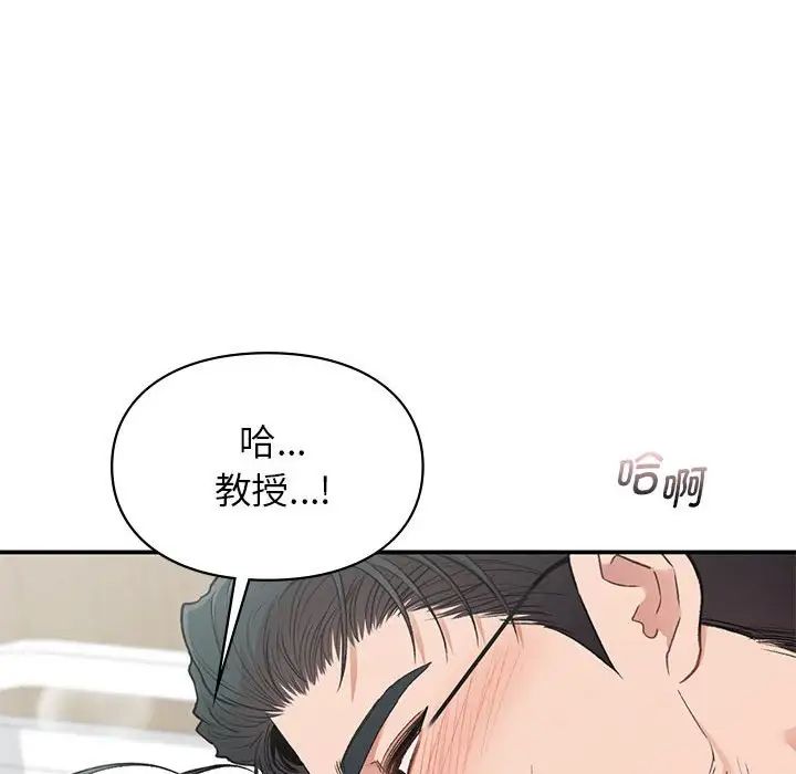 让我一见钟情的他第31话