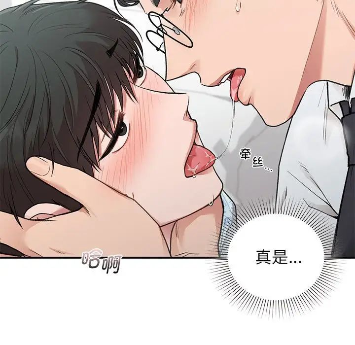 让我一见钟情的他第31话