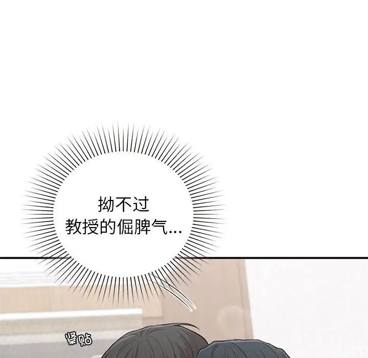 让我一见钟情的他第31话