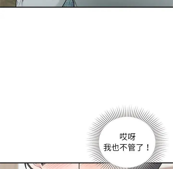 让我一见钟情的他第31话