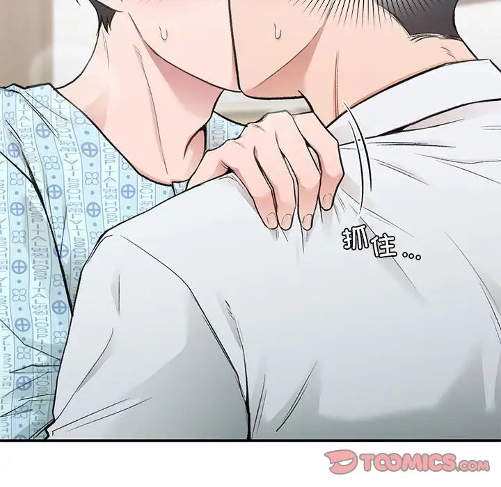 让我一见钟情的他第31话