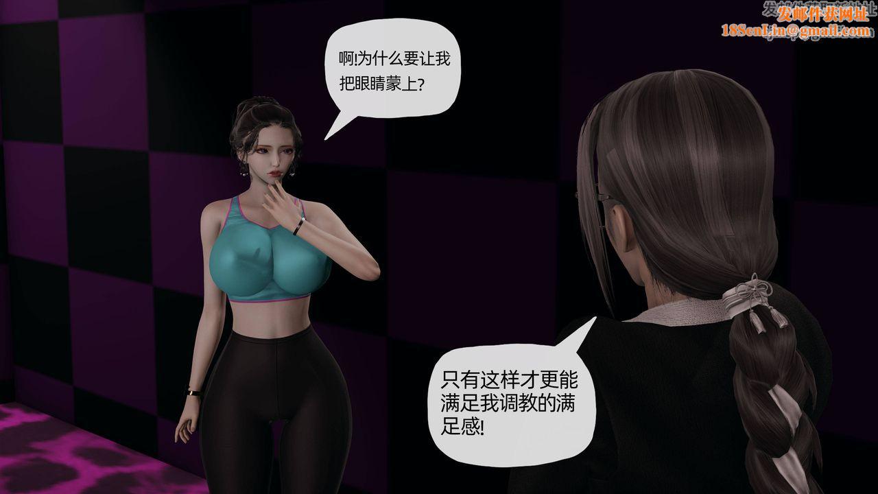 [3D]妈妈是健身教练第13话