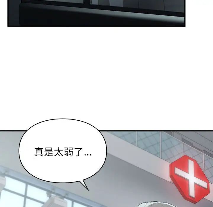 让我一见钟情的他第31话