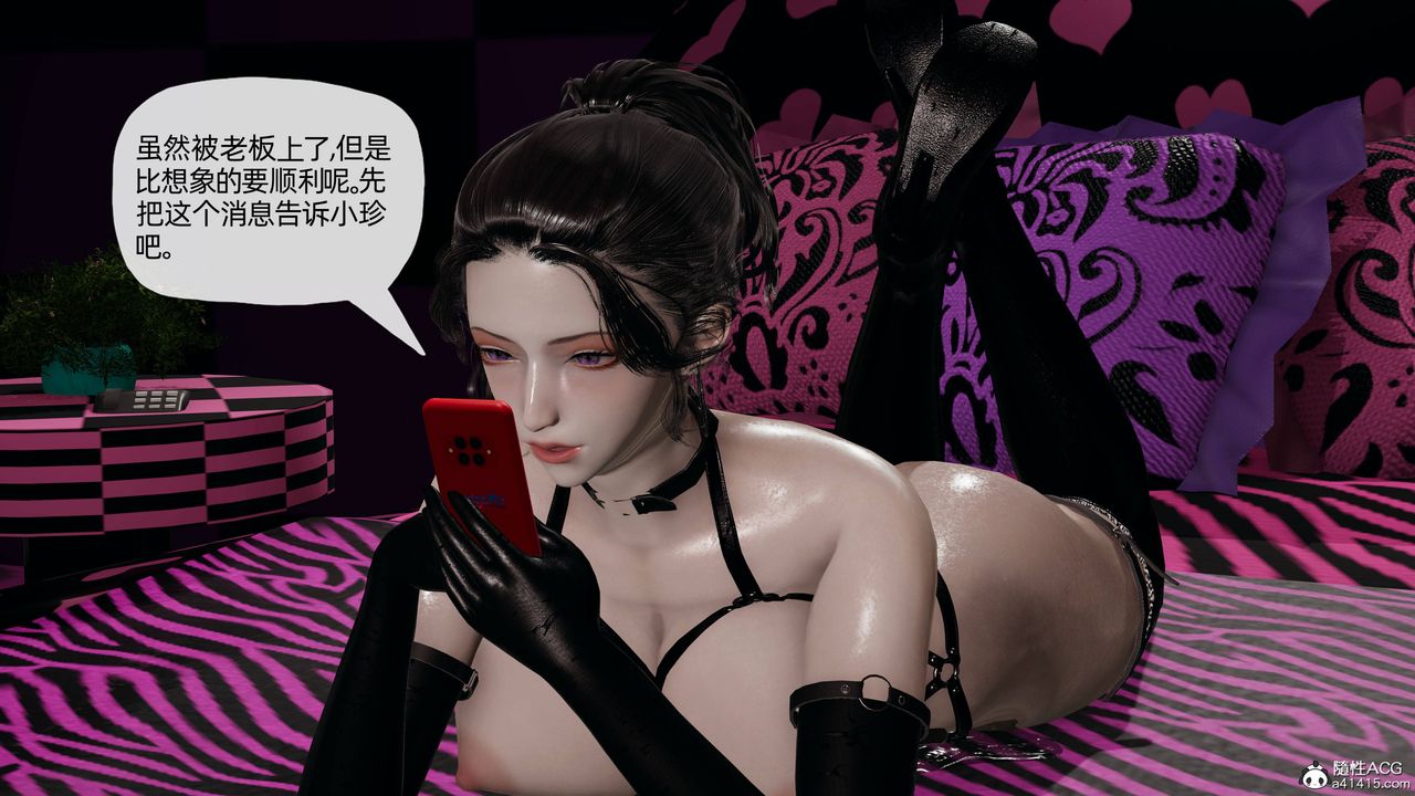 [3D]妈妈是健身教练第13话