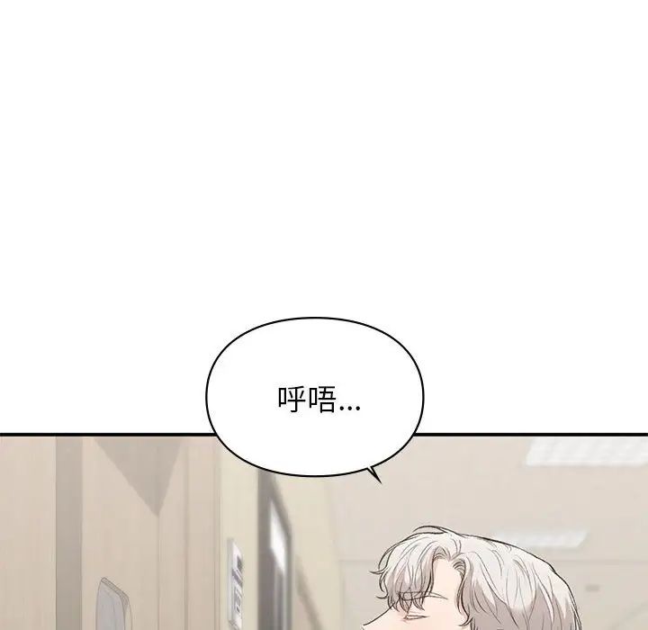 让我一见钟情的他第31话