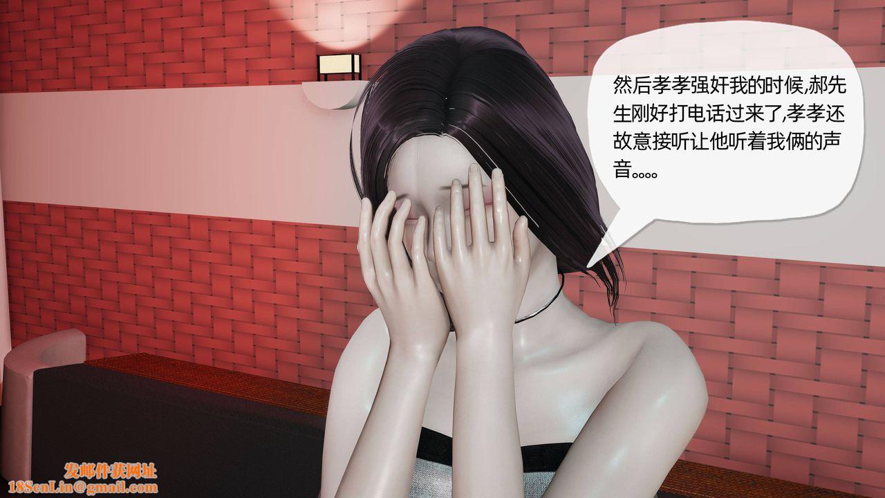 [3D]妈妈是健身教练第13话