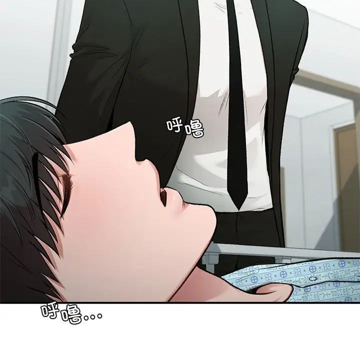 让我一见钟情的他第31话