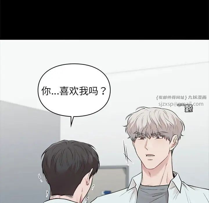 让我一见钟情的他第31话