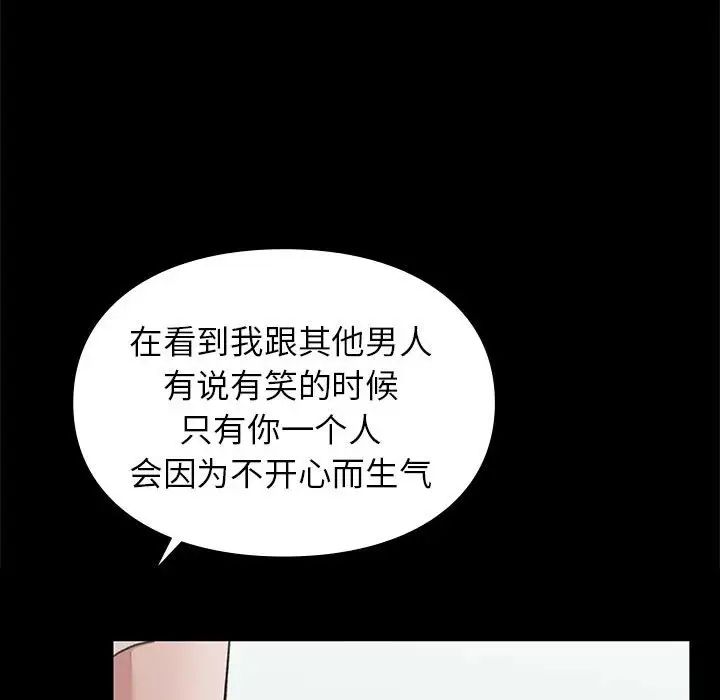 让我一见钟情的他第31话