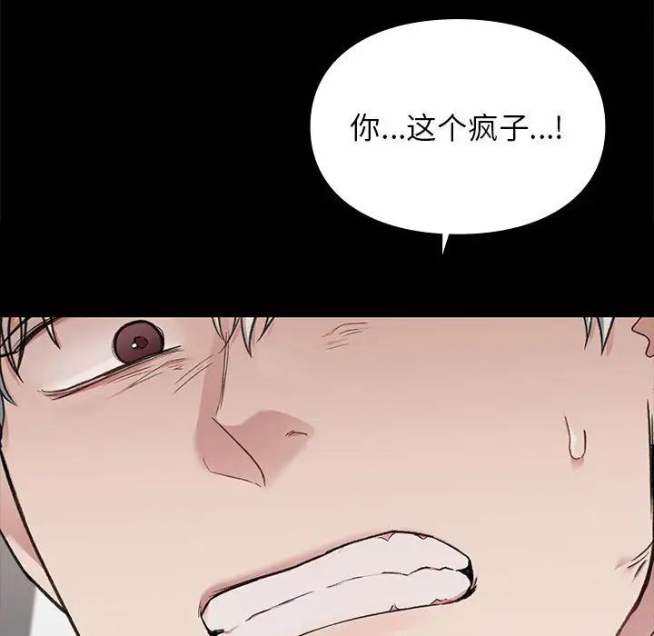 让我一见钟情的他第31话