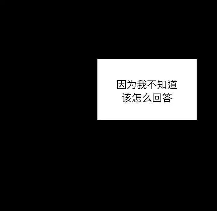 让我一见钟情的他第31话