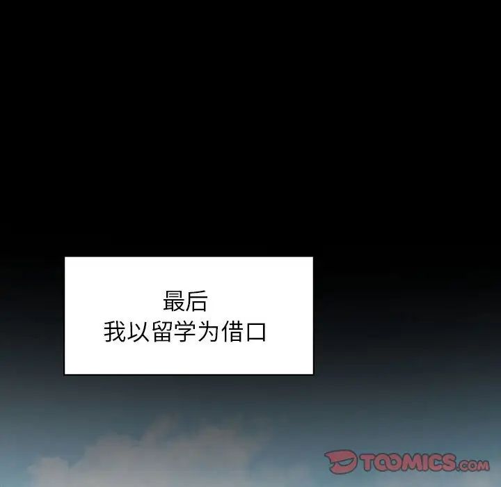 让我一见钟情的他第31话