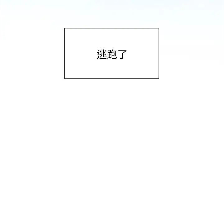 让我一见钟情的他第31话