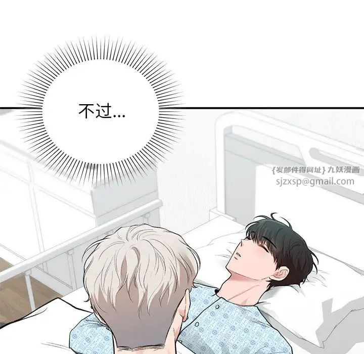 让我一见钟情的他第31话