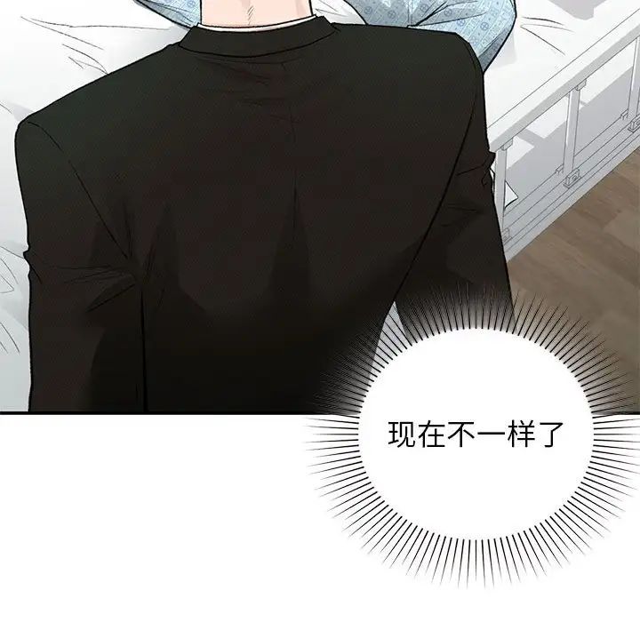 让我一见钟情的他第31话