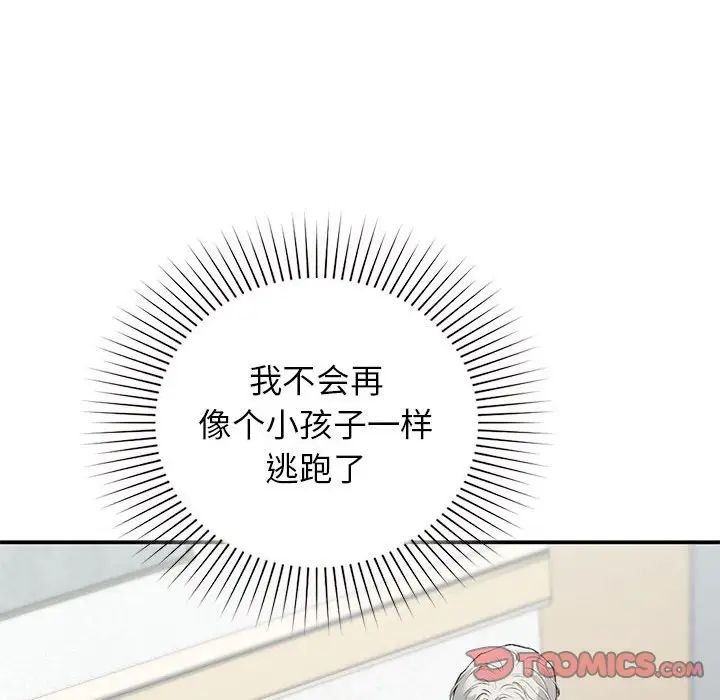 让我一见钟情的他第31话