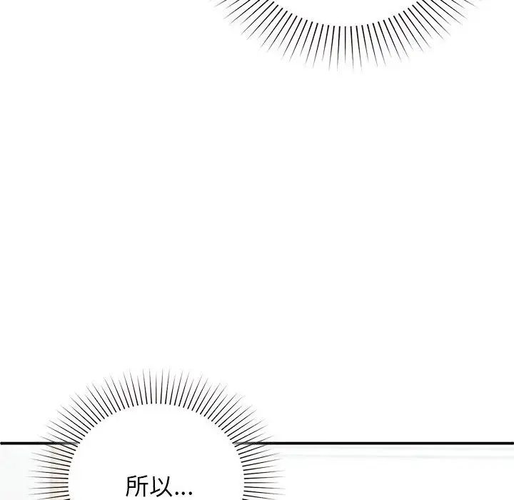 让我一见钟情的他第31话