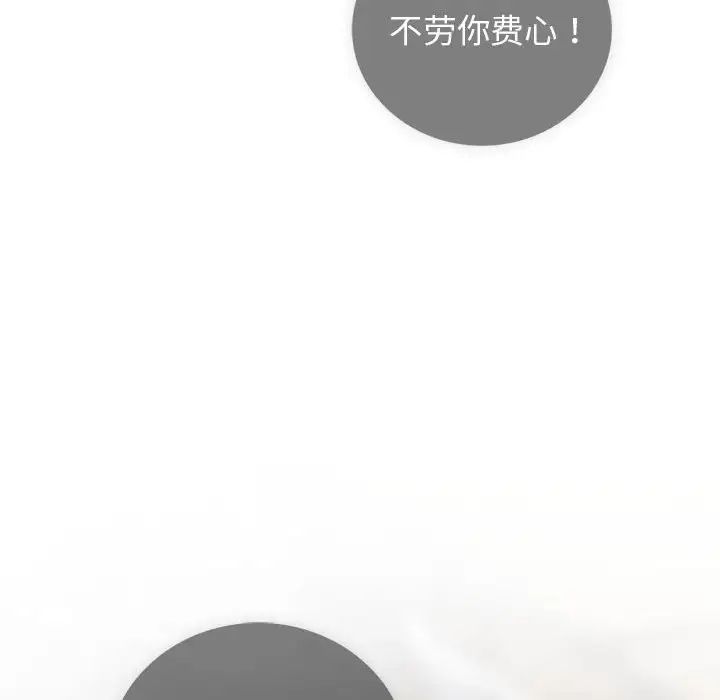 让我一见钟情的他第31话