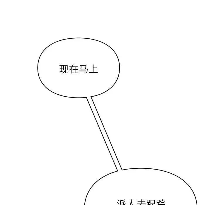 让我一见钟情的他第31话