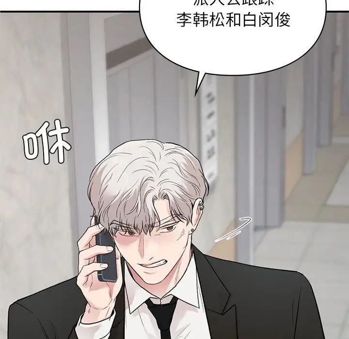 让我一见钟情的他第31话