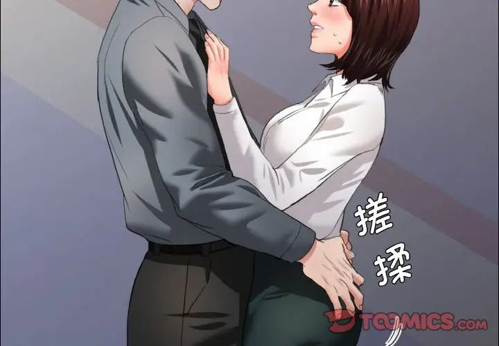 了不起的她第22话