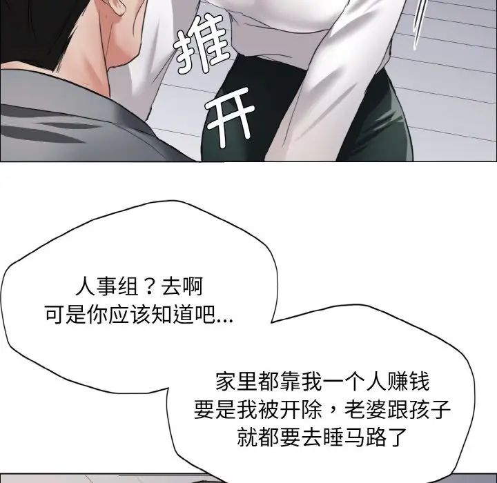 了不起的她第22话