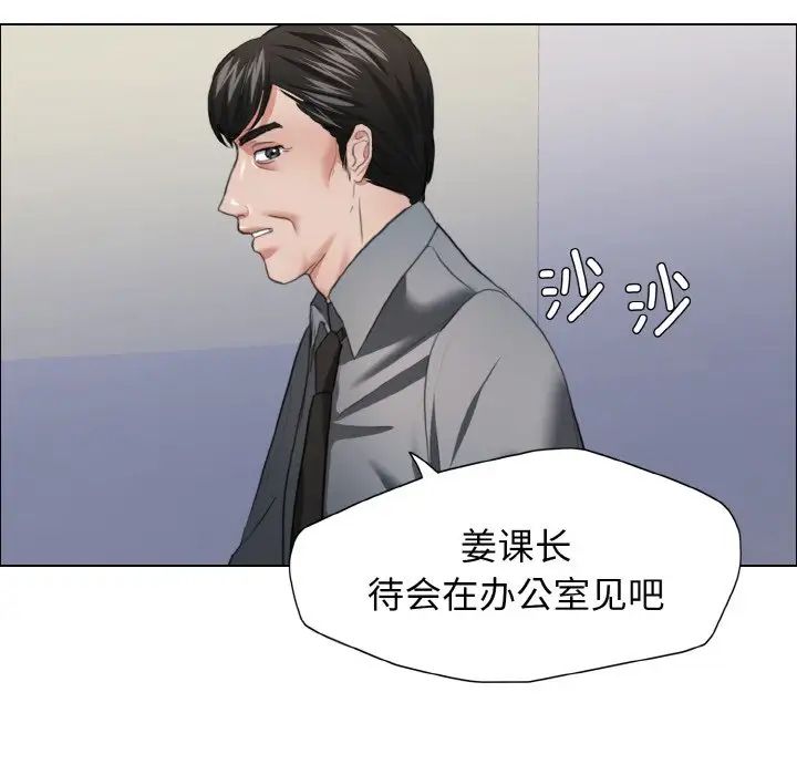 了不起的她第22话