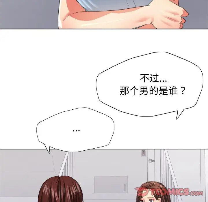 了不起的她第22话