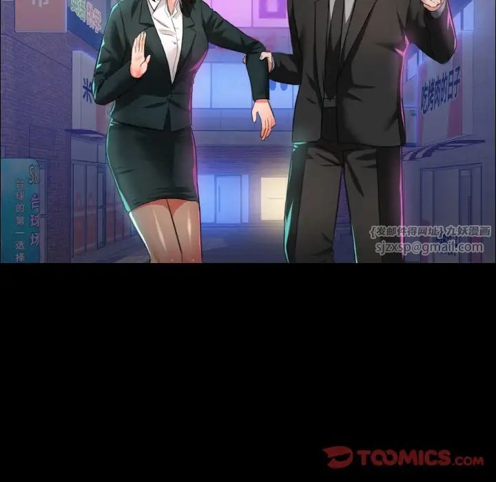 了不起的她第22话