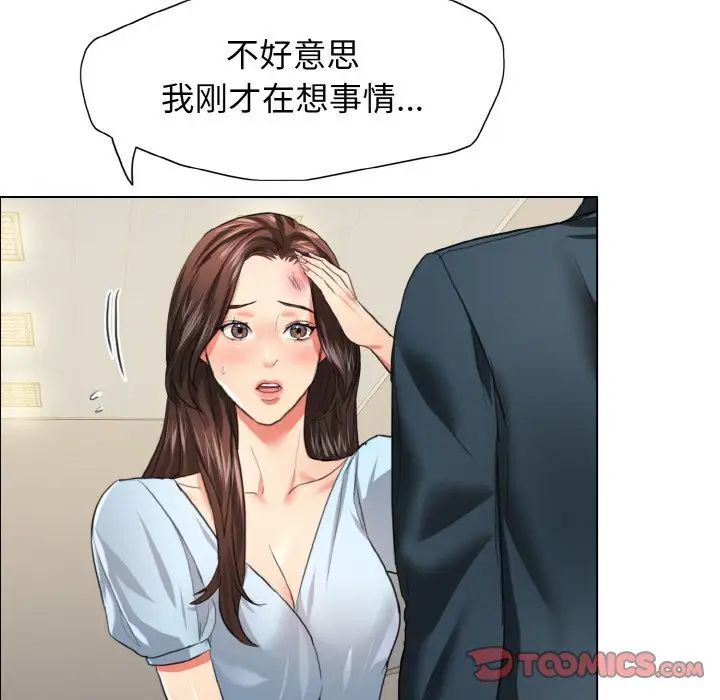 了不起的她第22话