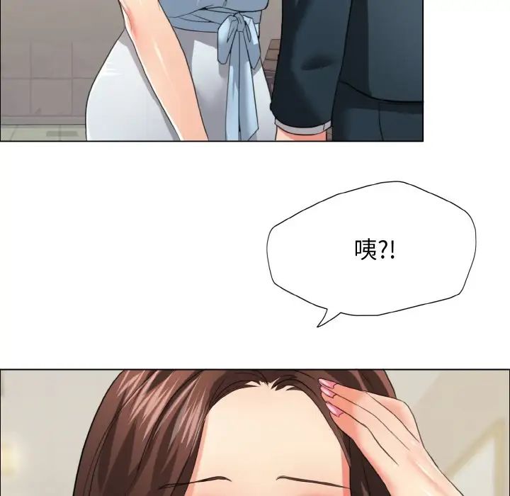 了不起的她第22话