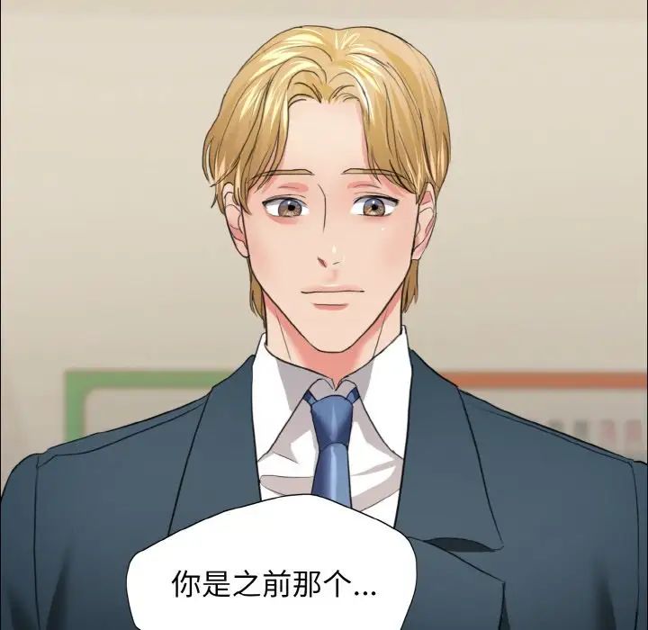 了不起的她第22话