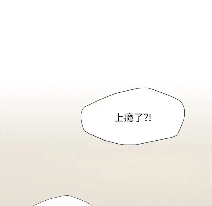 了不起的她第22话