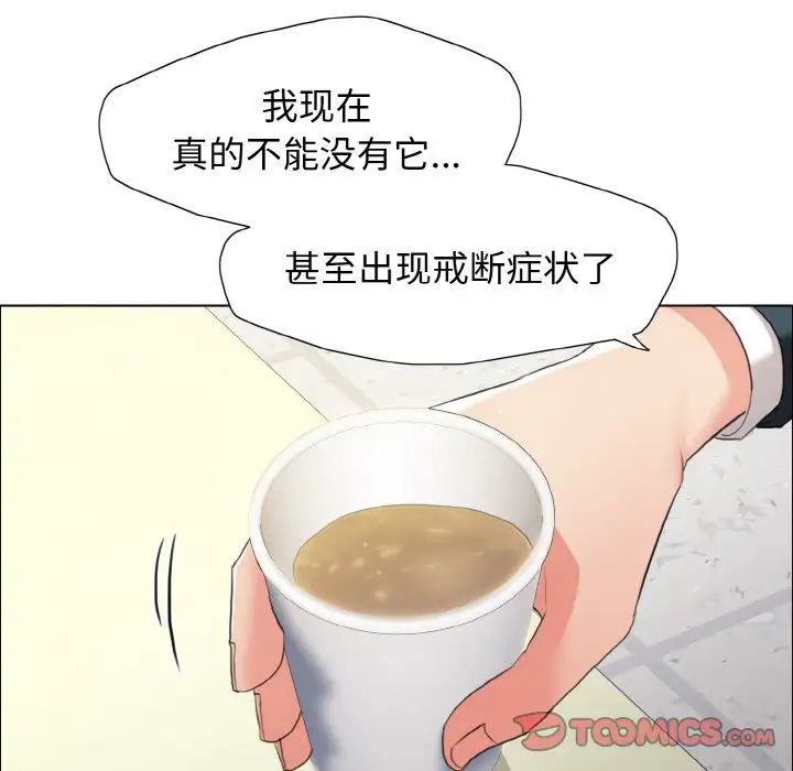 了不起的她第22话